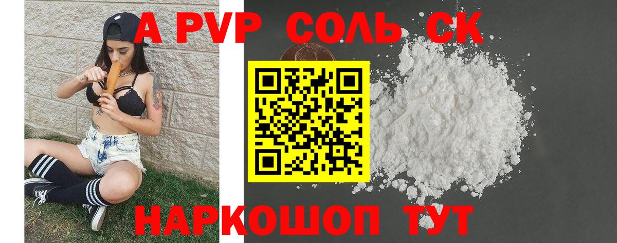 APVP СК КРИС Коркино
