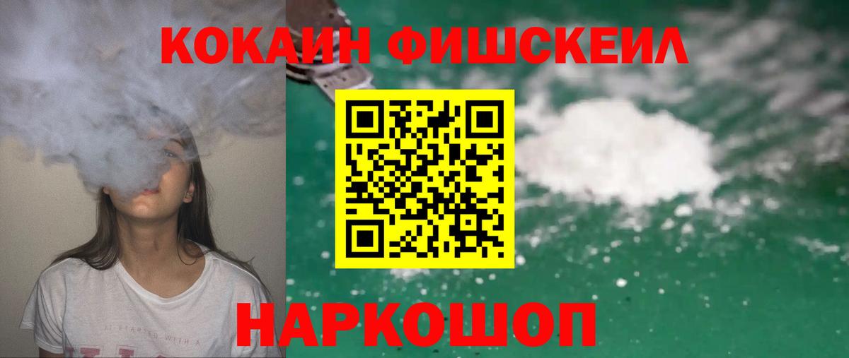 Коркино  Cocaine 98%  Вход с VPN  COCAIN  Cocaine FishScale 