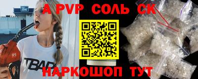 ALPHA PVP Шали