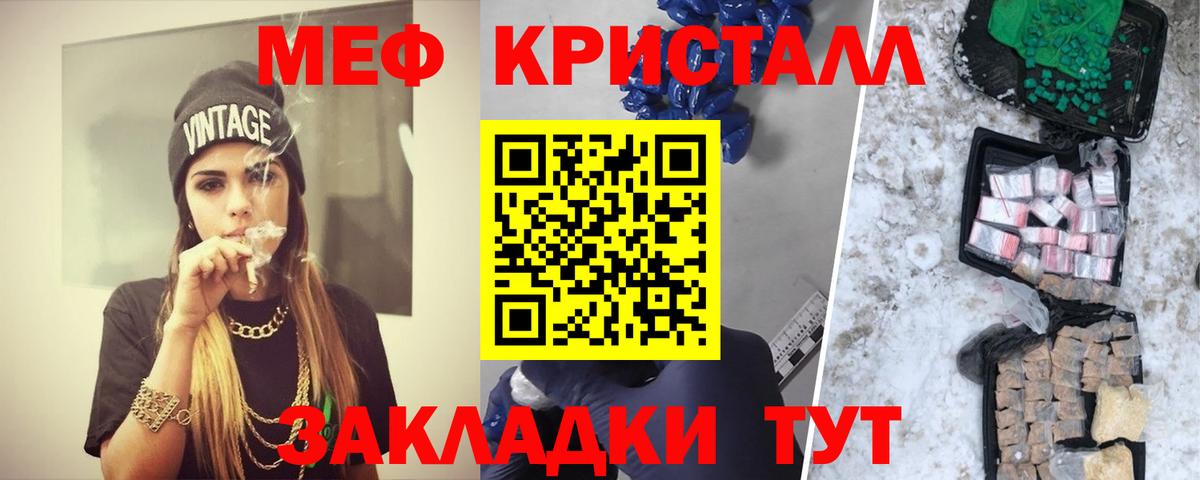 МЕФ мука Коркино