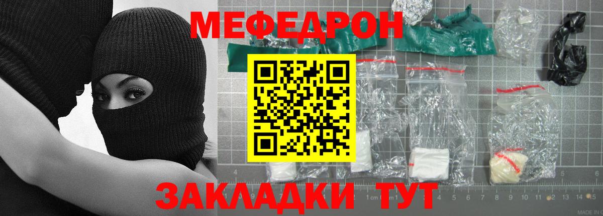 Коркино  Мефедрон  Вход с VPN  МЕФ мука 