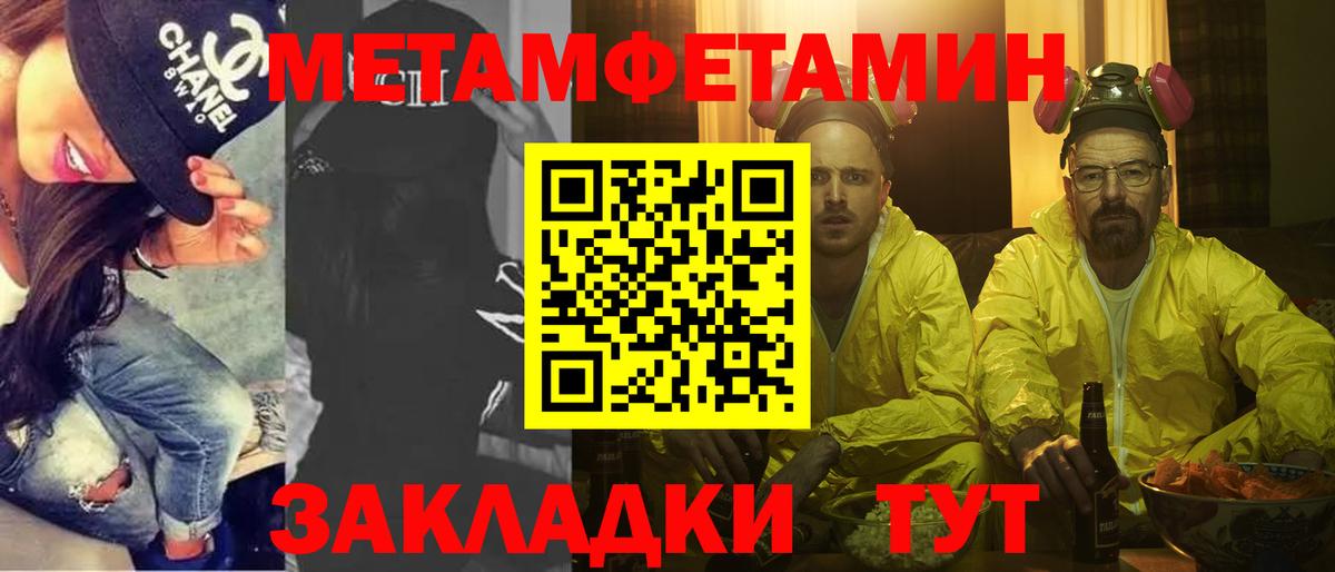 Первитин витя  Вход с VPN  МЕТАМФЕТАМИН  Коркино 