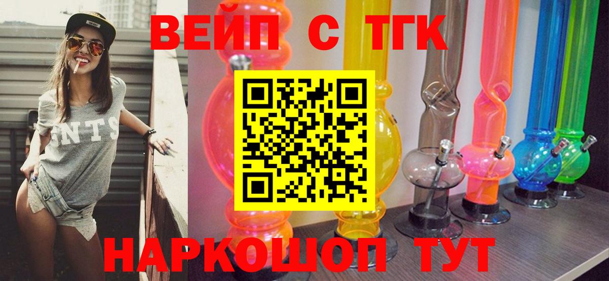 Дистиллят ТГК Wax  Вход с VPN  ТГК гашишное масло  Коркино 